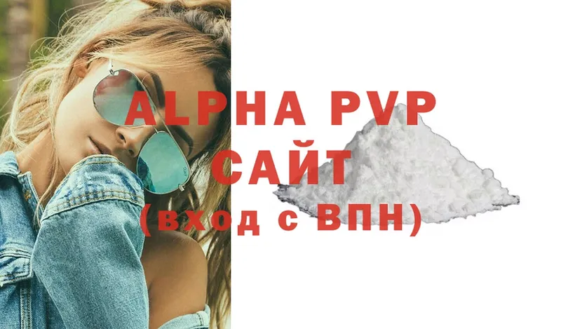 APVP Соль  Кыштым 